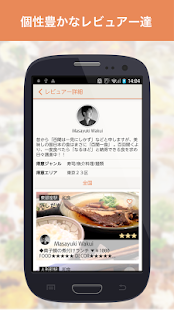 How to install ランチ検索アプリlunch＠-厳選レビュアーおすすめランチ- 1.2.10 mod apk for pc