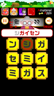 無双！モジタップ【簡単で楽しい！面白い新作脳トレ無料ゲーム】 Screenshots 12