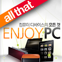 올댓 인조이PC logo