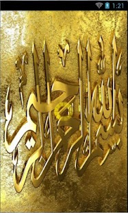 How to download ادعيه تريح القلوب 1.2 mod apk for laptop