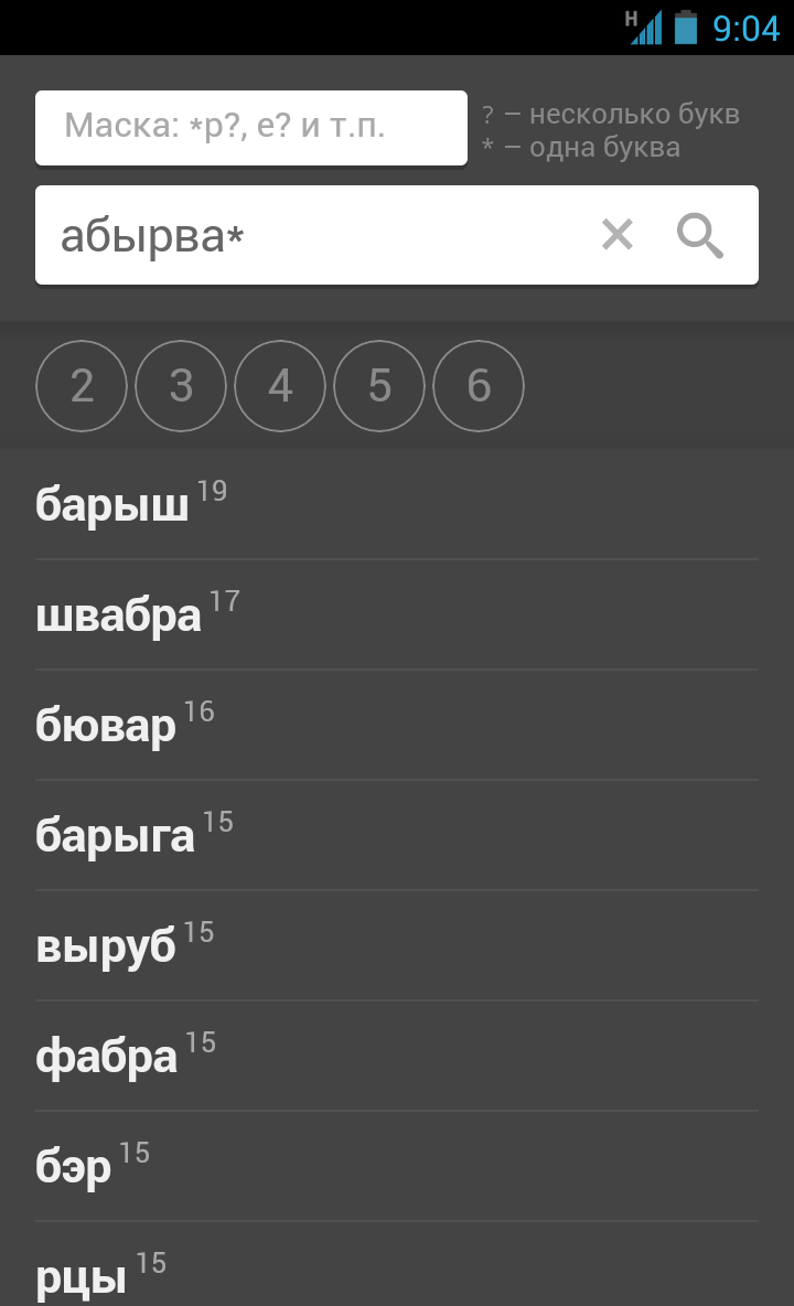 Эрудит - помощник Screen 1