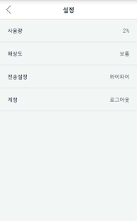 How to install 사진 휴지통 - 마음껏지우세요! 보관은 저희가 할게요! patch 1.1 apk for laptop