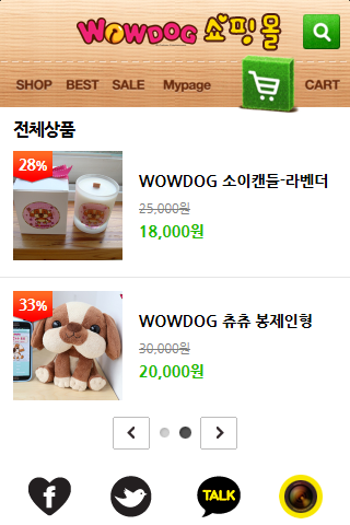 WOWDOG 쇼핑몰 WOWDOG의 캐릭터 상품