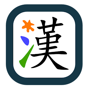 HanWriting IME 漢書輸入法 工具 App LOGO-APP開箱王