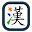 HanWriting IME 漢書輸入法 Download on Windows