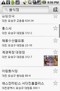 How to install 주변 검색 1.4 mod apk for laptop