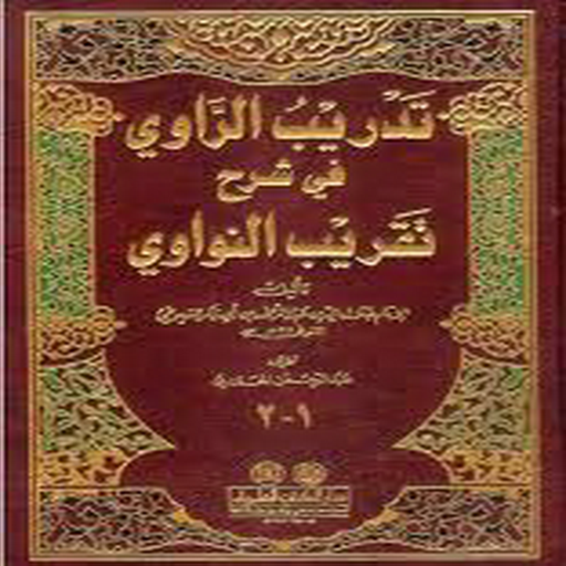Kitab Taqrib