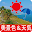 綺麗な風景＆天気予報 Download on Windows