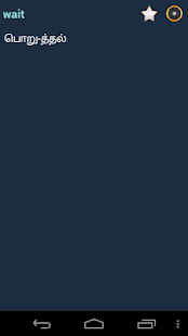 Download English Tamil dictionary + APK for PC