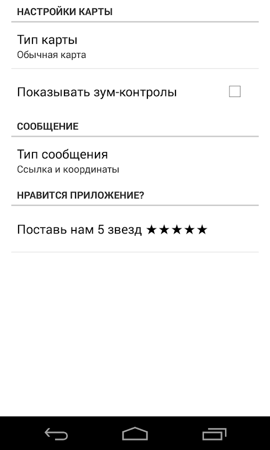Программа Для Определения Координат Местности