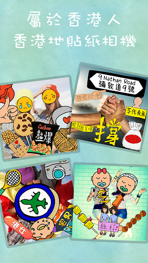 Hong Kong Sticker Camera