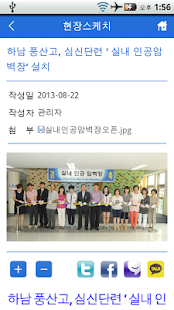 스마트하남 Screenshots 2