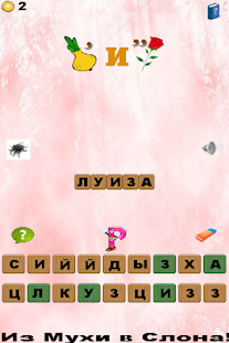 Download 99 Ребусов детям и родителям APK