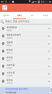 How to download 울산버스 1.0.1.5 unlimited apk for pc