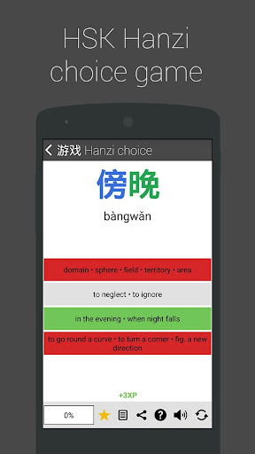 Chinese HSK Level 5 lite