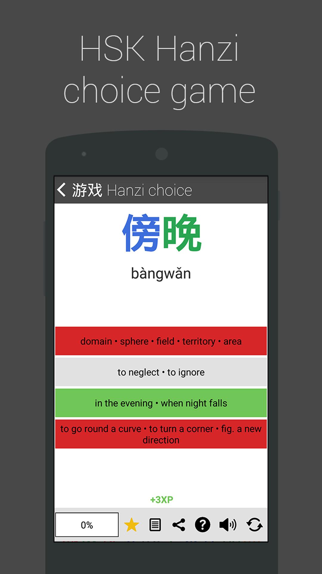 Android application Learn Chinese HSK5 Chinesimple screenshort