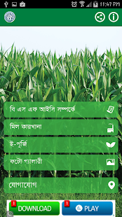 BD SUGAR AND FOOD INDUSTRIES Screenshots 0