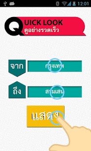 How to mod Thai Train Time 1.2 unlimited apk for bluestacks