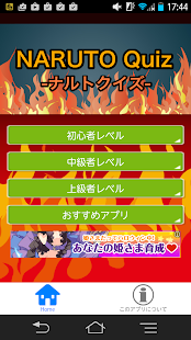 Free クイズ for NARUTO APK for Android