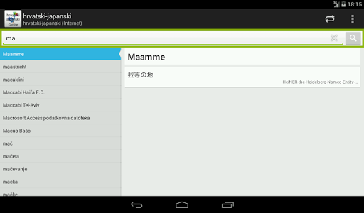 【免費教育App】Hrvatski-Japanski Rječnik-APP點子