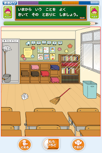 How to install 学研の小学校入学準備検定２ 1.0.0 apk for android