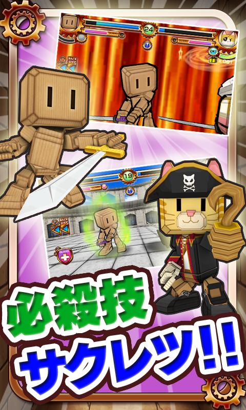 バトロボ！[登録不要の本格3D格闘アクションゲーム] Screen 3