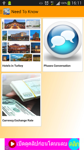 【免費旅遊App】Turkey Travel Need Know-APP點子