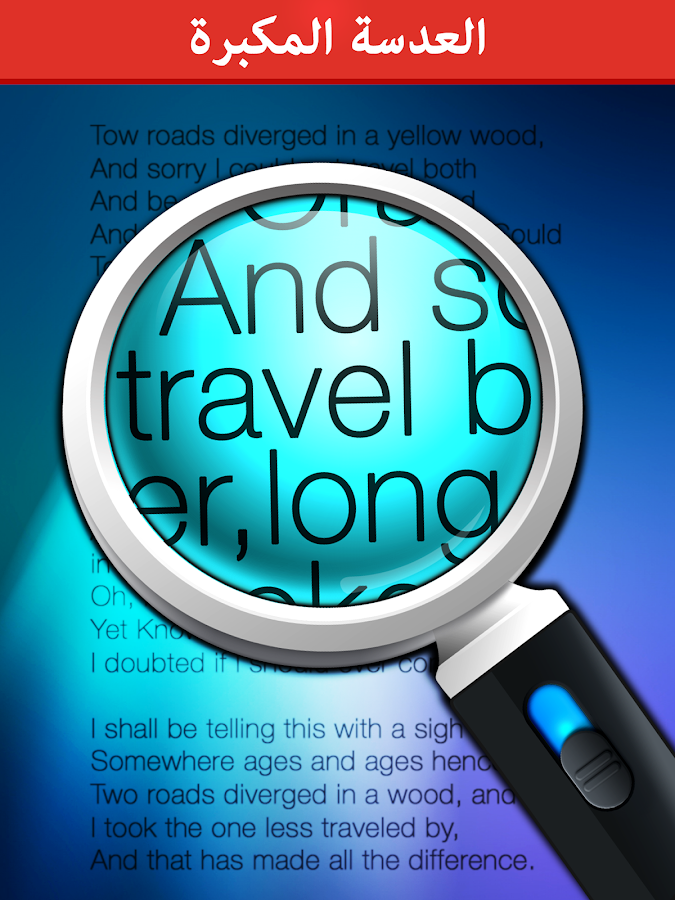 عدسة مكبرة + مصباح (Magnifier) تطبيقات Android على Google Play
