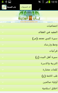 Lastest babelmadina APK