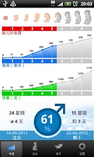 Free Download 我怀孕 APK