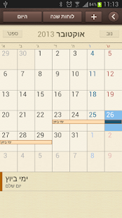 Download ביוצון APK for PC