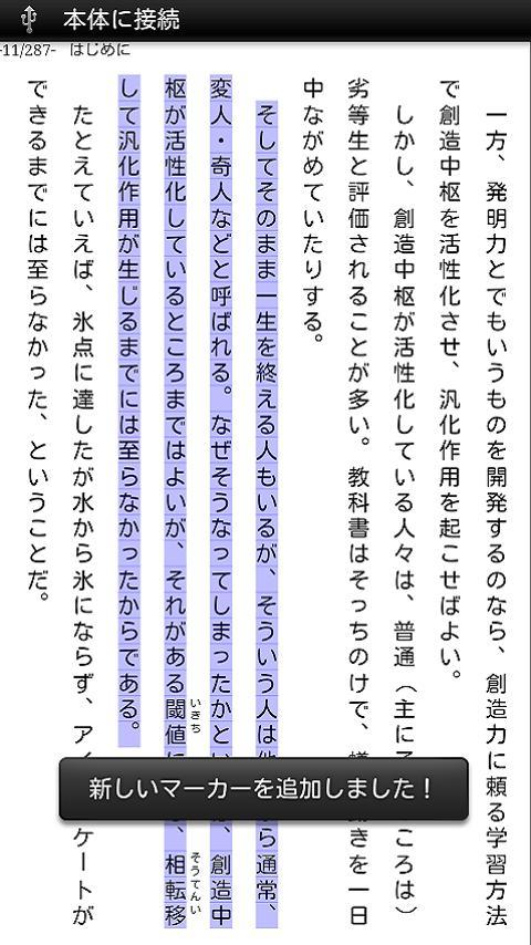 聴覚刺激で頭の回転が驚くほど速くなる！ Screen 3