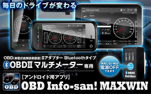 OBD Info-san MAXWIN