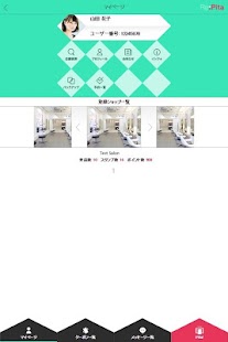 EPARKリピタ Screenshots 0
