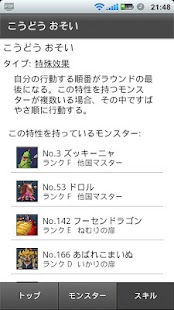 Free テリワン３ＤＳ攻略 APK for Android