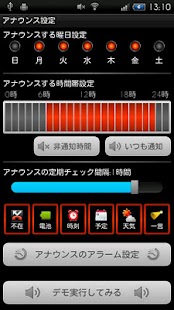 How to install 声アナ 1.4 mod apk for android