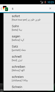 Download German Urdu Dictionary APK for Android