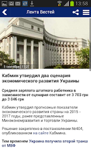 Download Вести.ua APK for Android