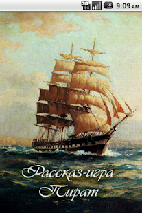 How to get Пират patch 1.0 apk for pc