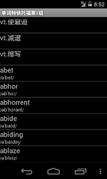 TOEFL word Express Edition poster 19