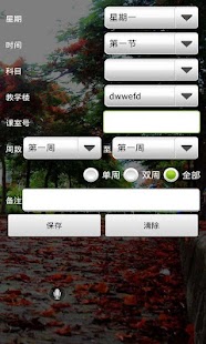 How to mod 大学课程表 2.0.1 unlimited apk for pc