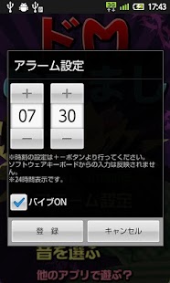 ドMめざまし～連打してドM君を起こせ!!! Screenshots 1