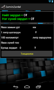 How to download Travel expenses patch 1.1 apk for pc