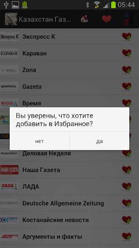 【免費新聞App】Казахстан Газеты и новости-APP點子