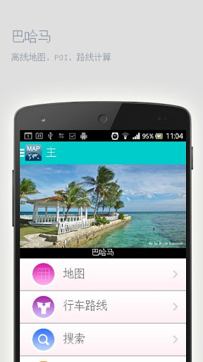 巴哈马离线地图