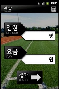 How to install 풋살매니저 1.0 apk for bluestacks