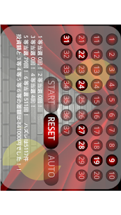 How to download ロト７シミュレーターランダム番号選択機能付き 2.2 mod apk for pc