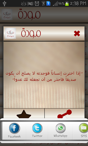 【免費生活App】مودة-APP點子