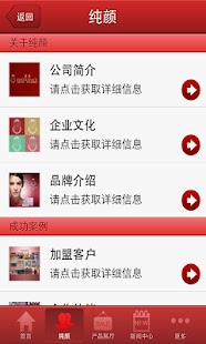 Download 纯颜皮膜 APK for Android