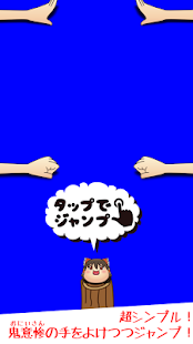 Download ゆっくりジャンプ〜ゆっくりと遊ぶタップ＆ジャンプゲーム〜 APK